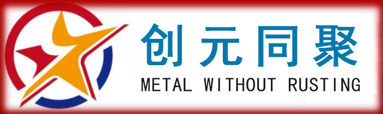 創(chuàng)元同聚新材料科技（天津）有限公司